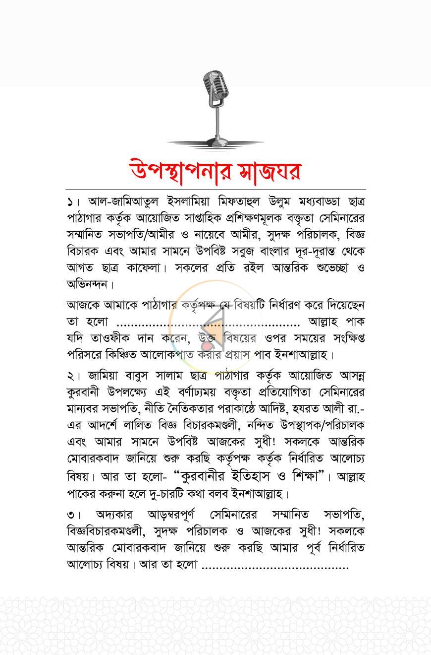 পাতা 17