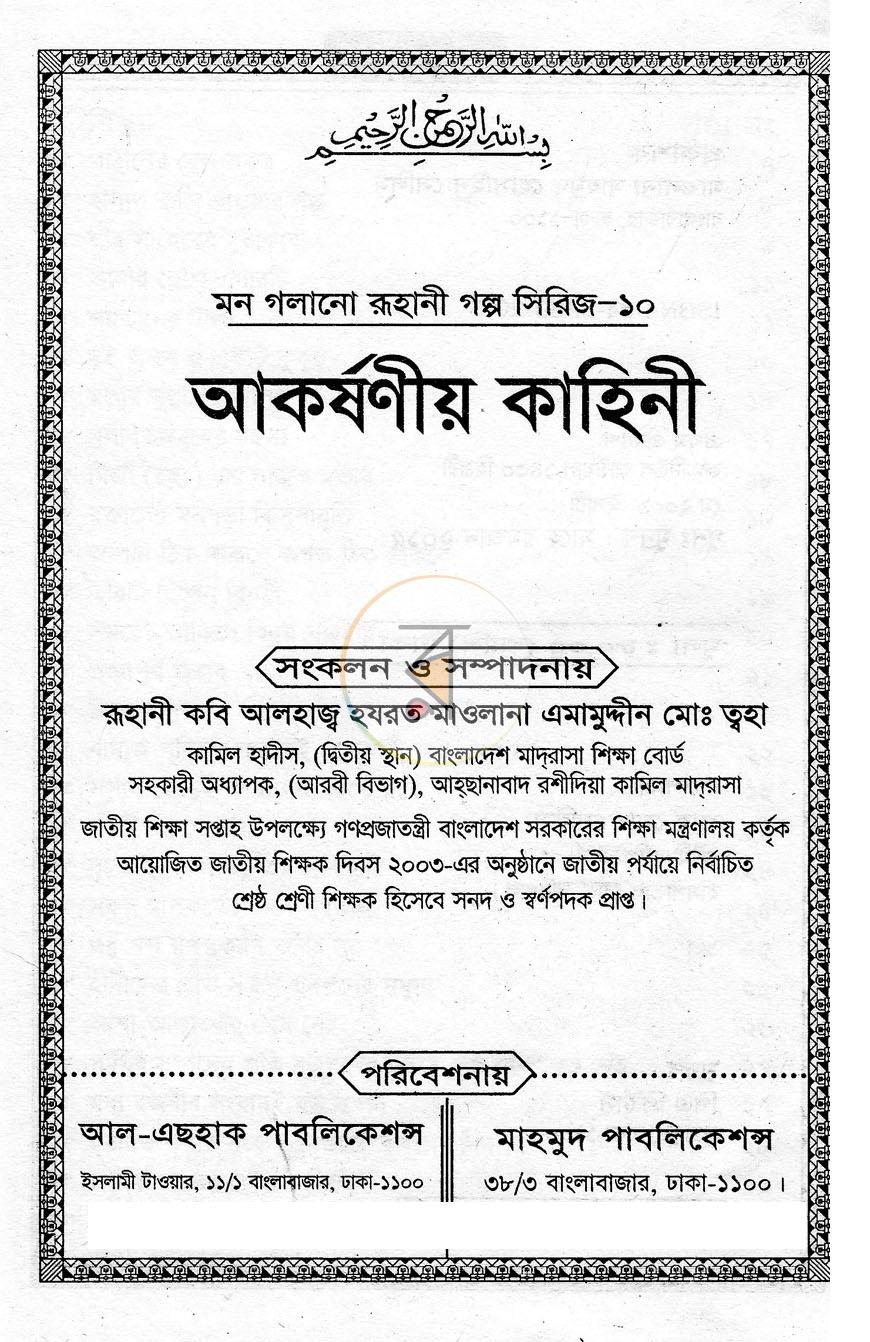 পাতা 1