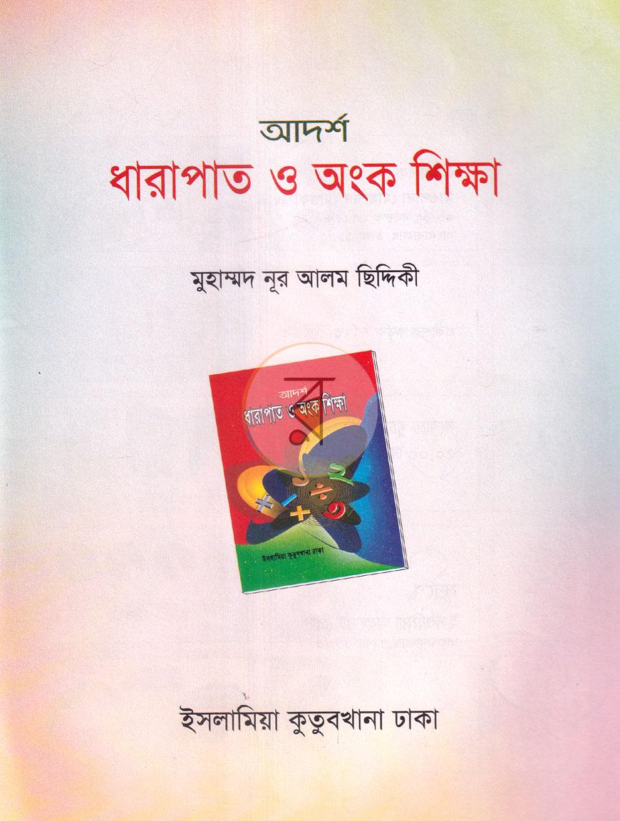পাতা 1