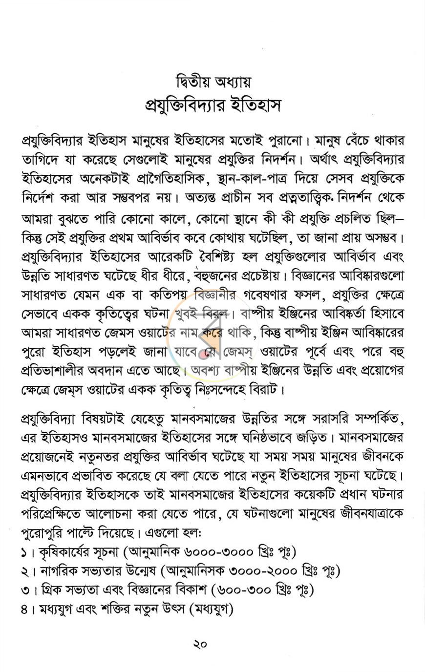 পাতা 9