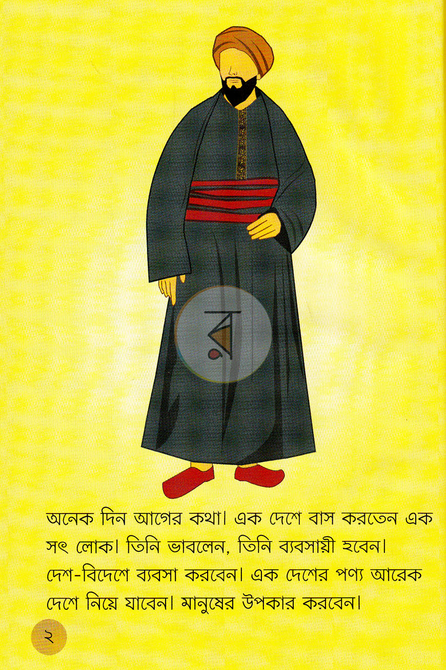 পাতা 9