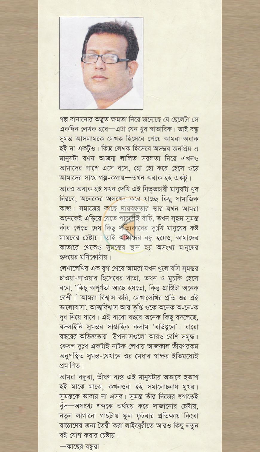 পাতা 11