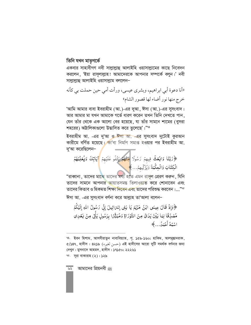 পাতা 32