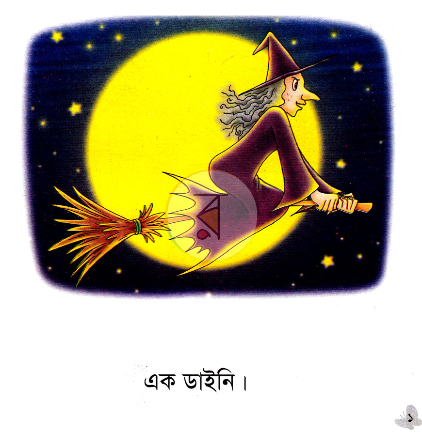 পাতা 1