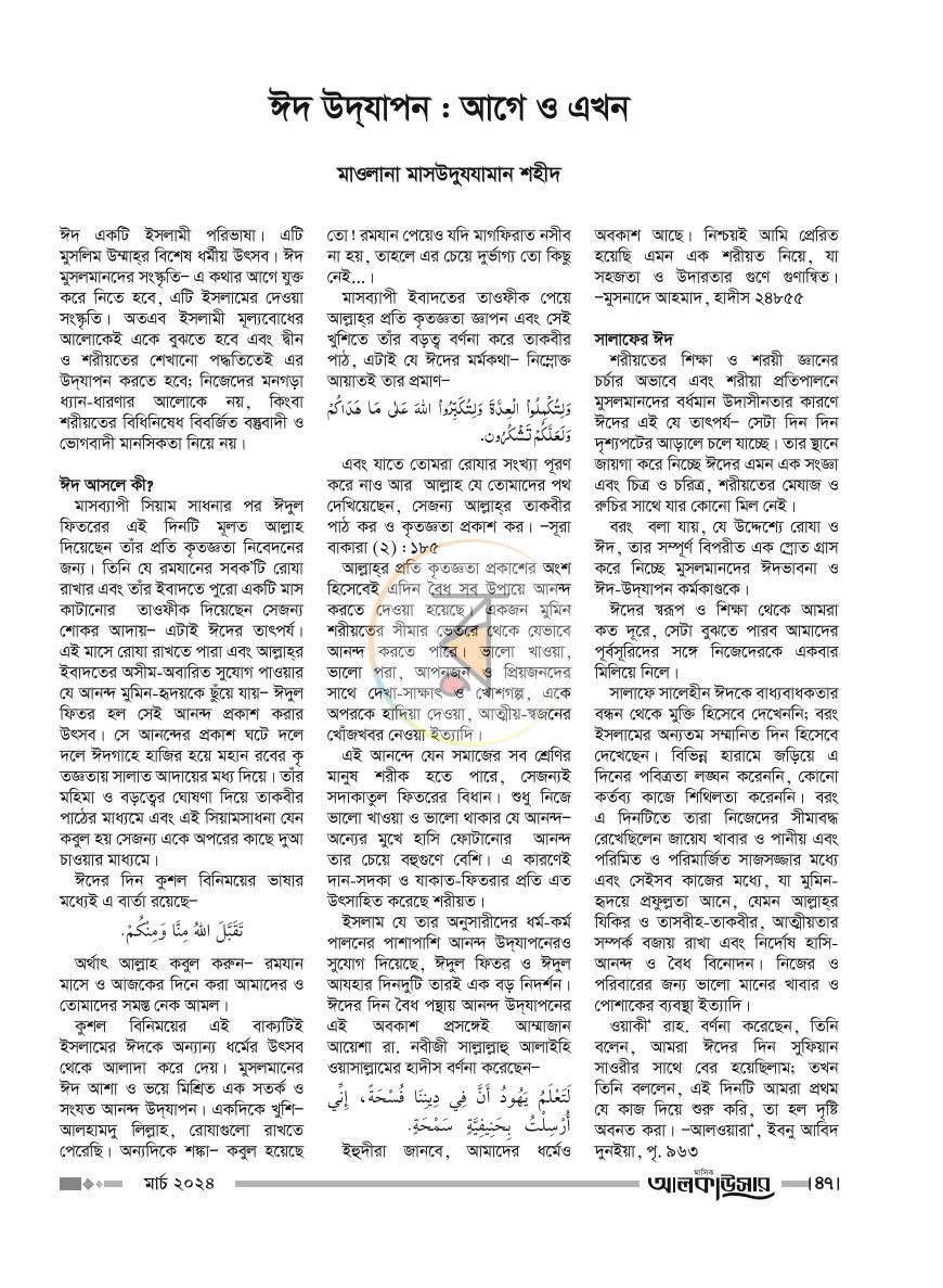 পাতা 14