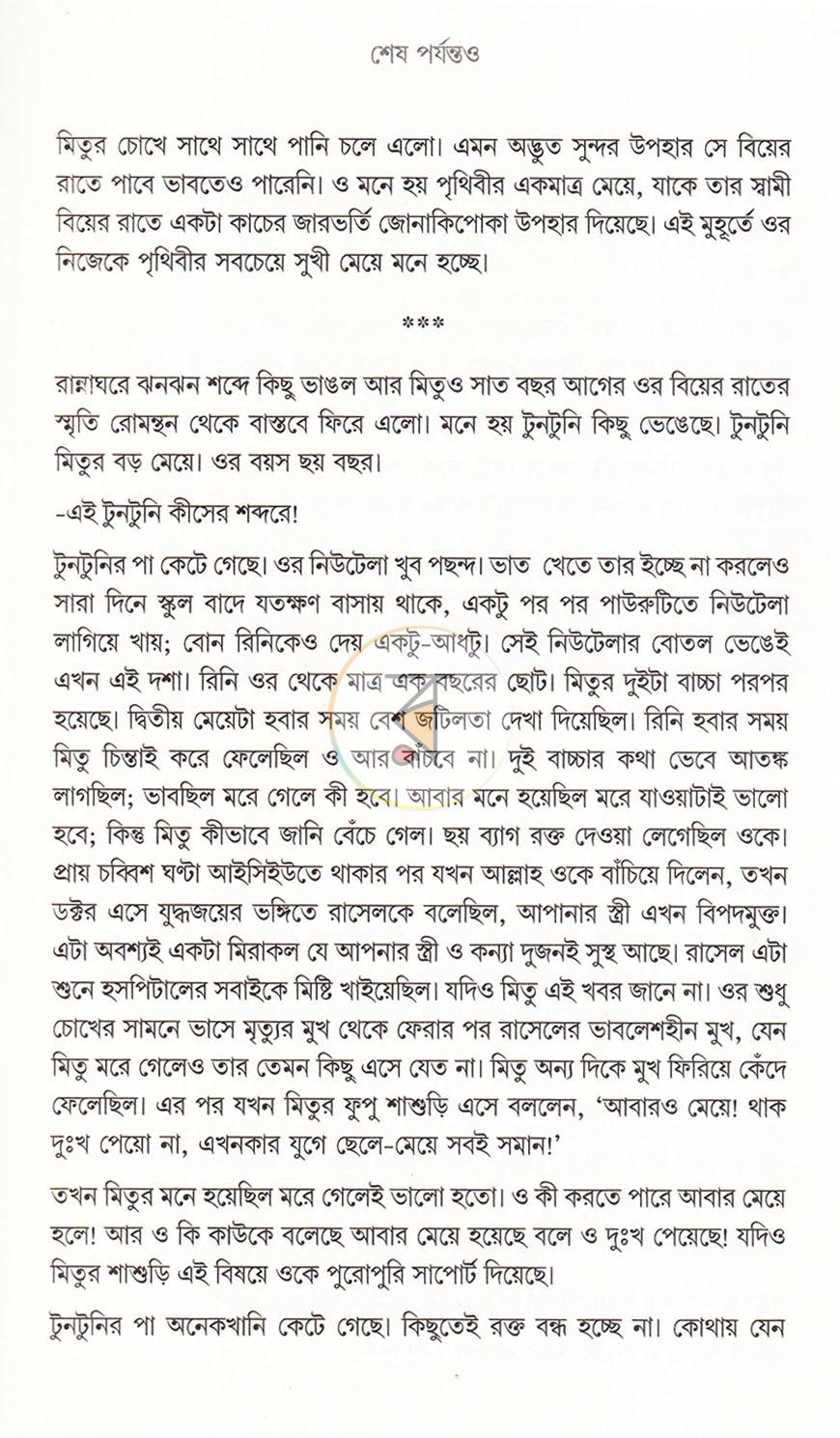 পাতা 7
