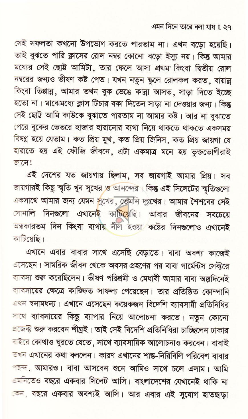 পাতা 19