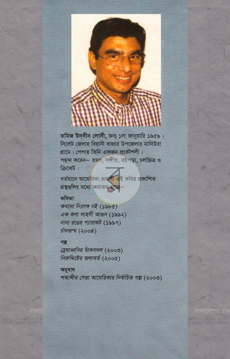 পাতা 12