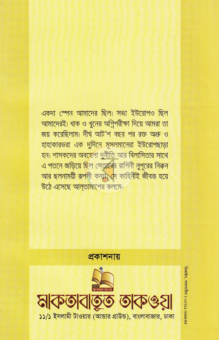 পাতা 14