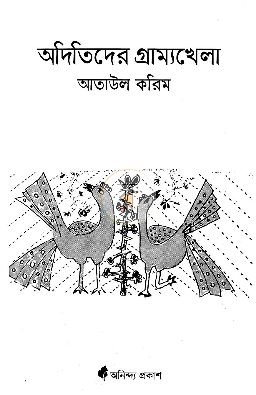 পাতা 2