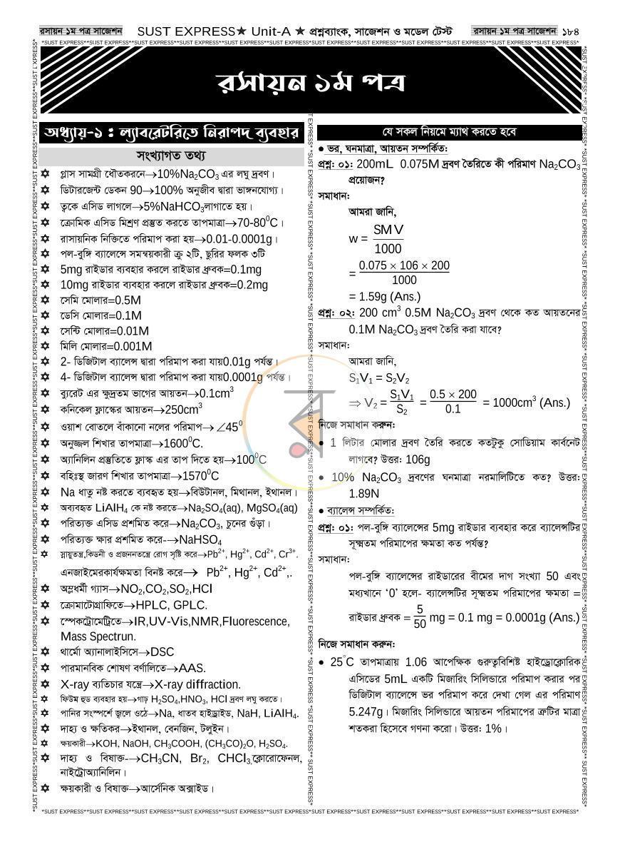 পাতা 25
