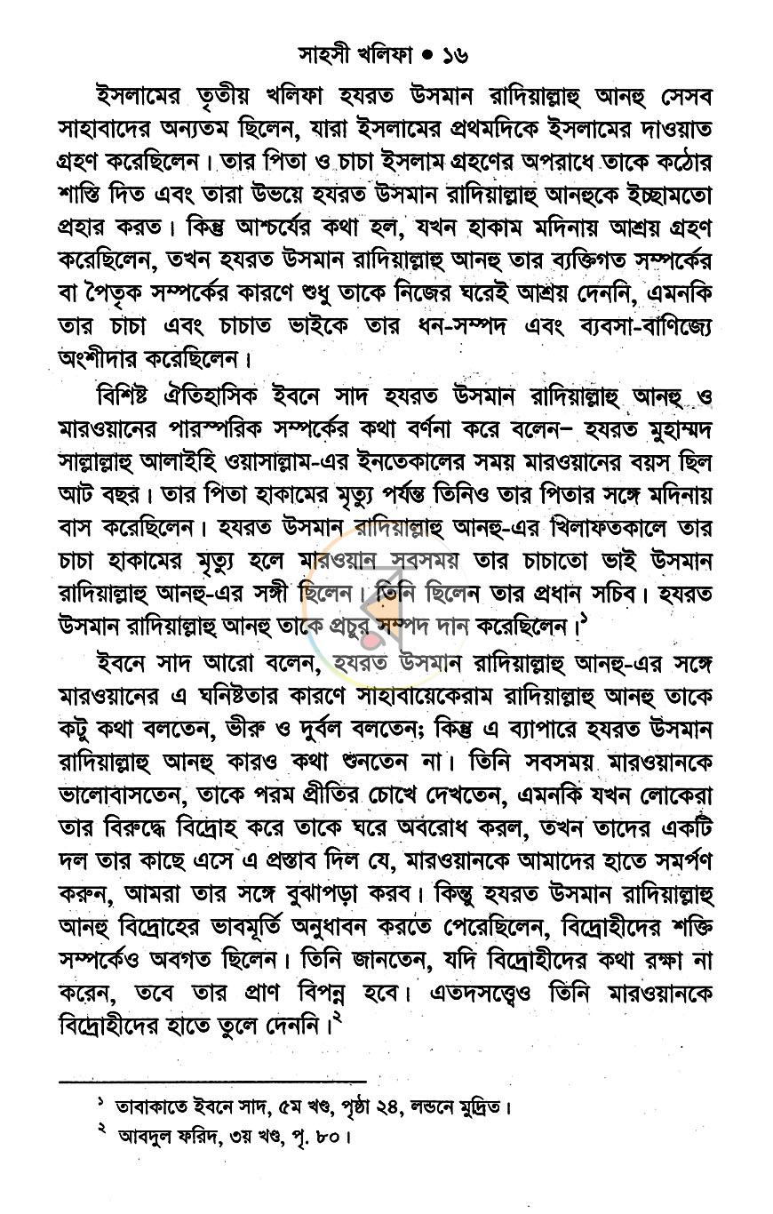 পাতা 9