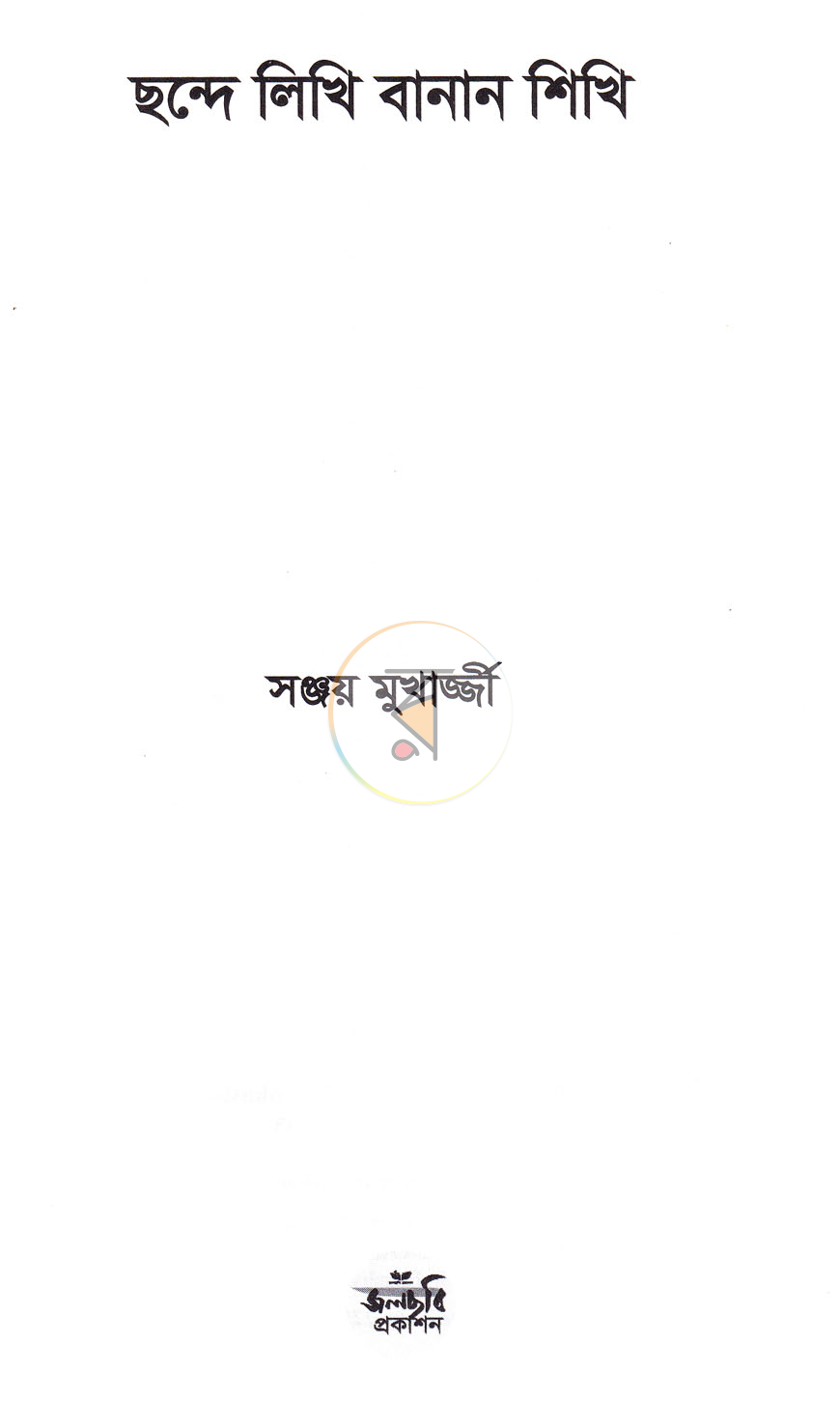 পাতা 2
