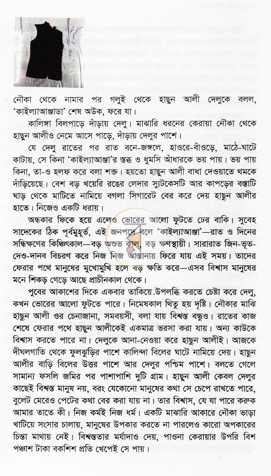 পাতা 5