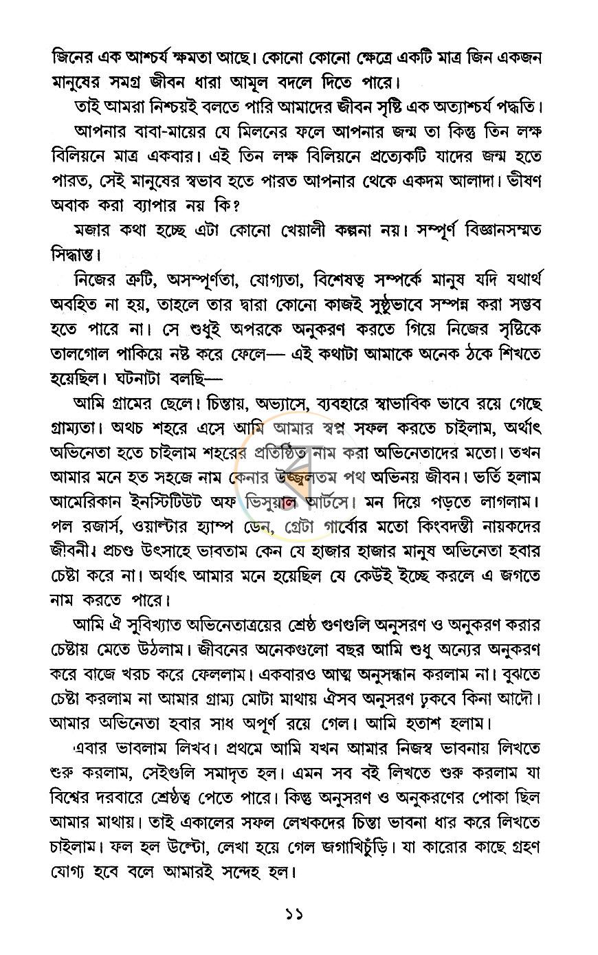 পাতা 9