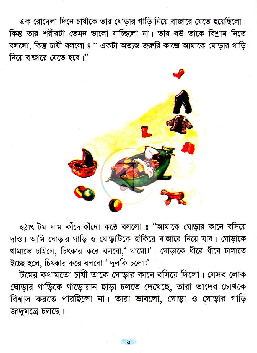 পাতা 6