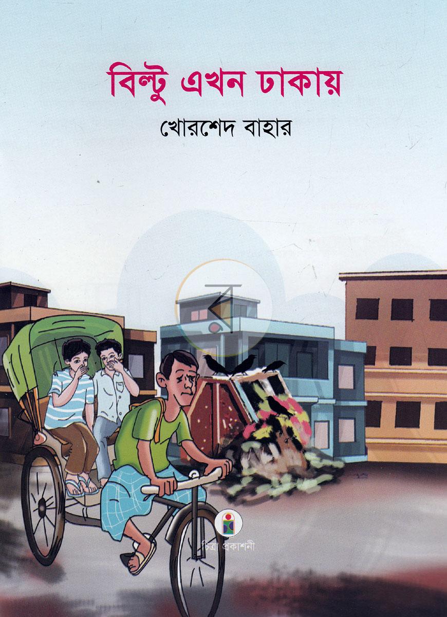 পাতা 1