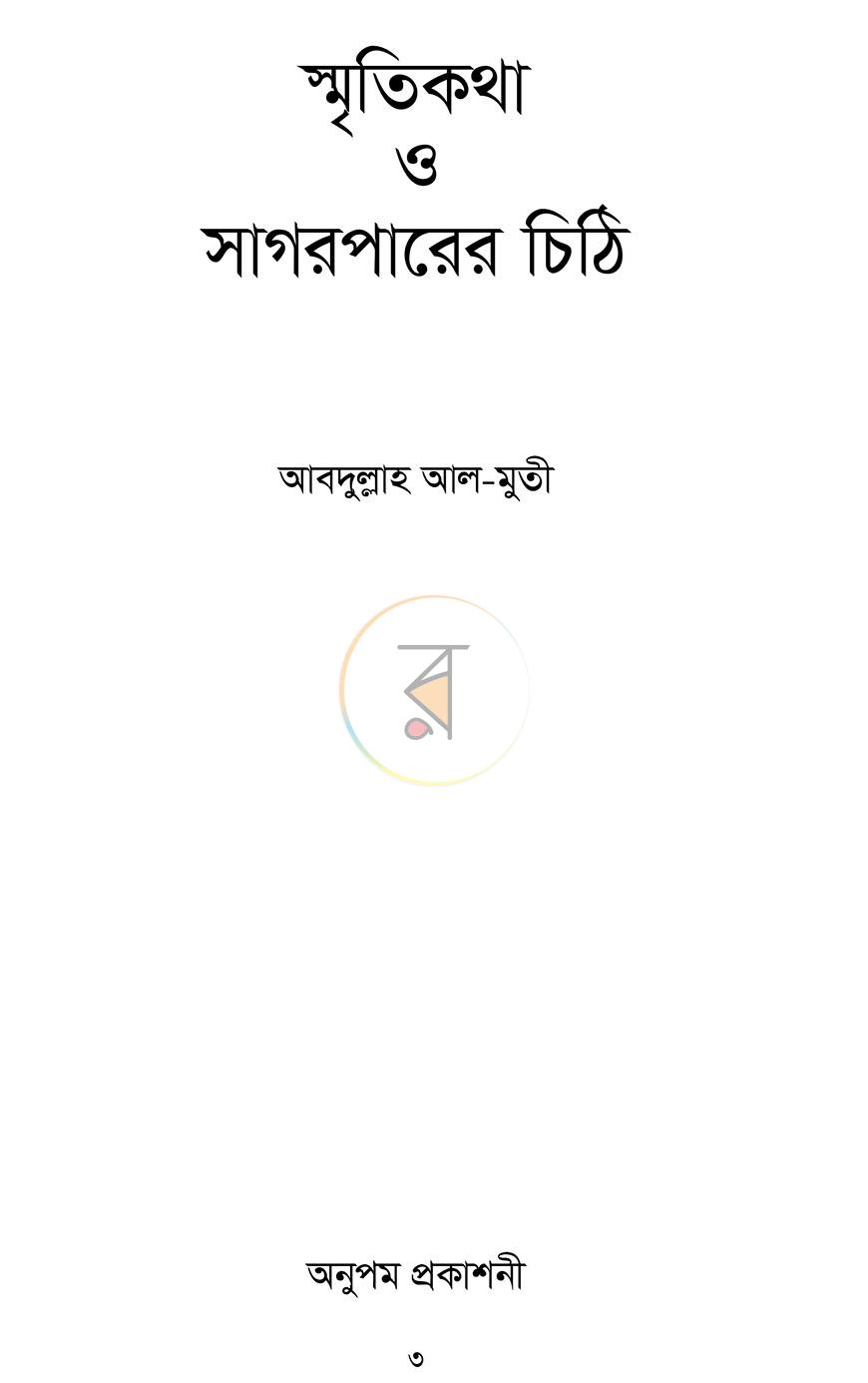 পাতা 2