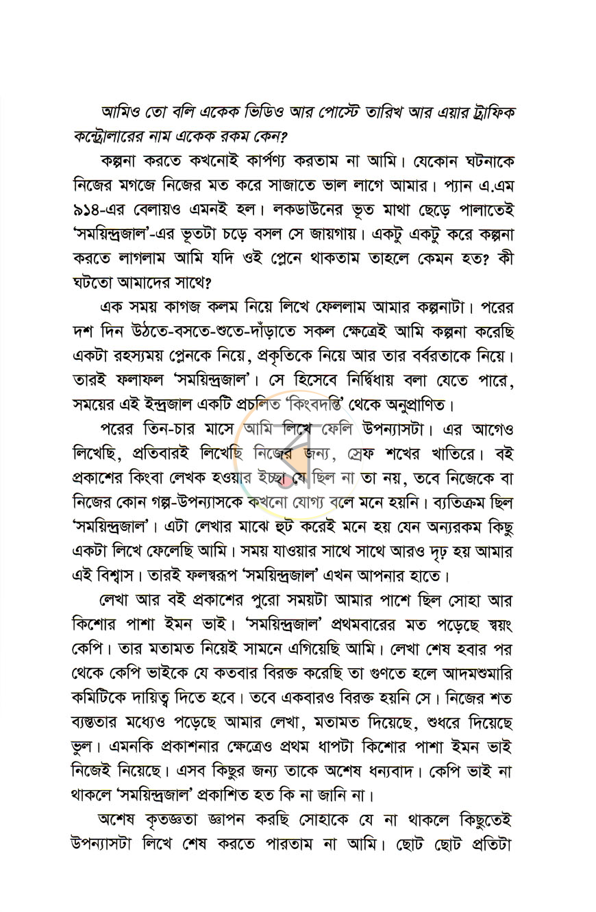 পাতা 4