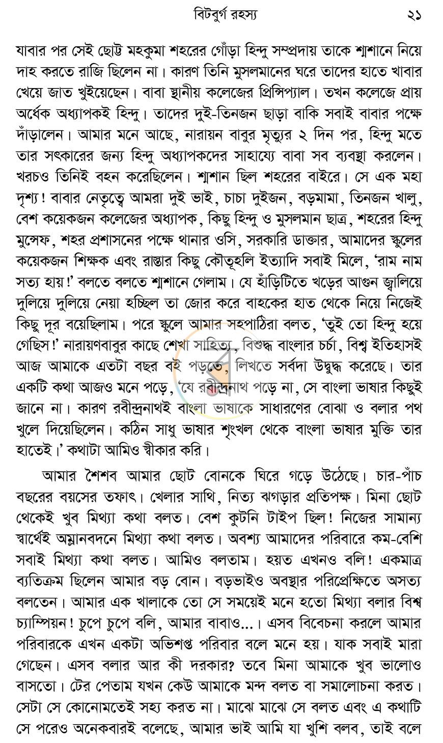 পাতা 16