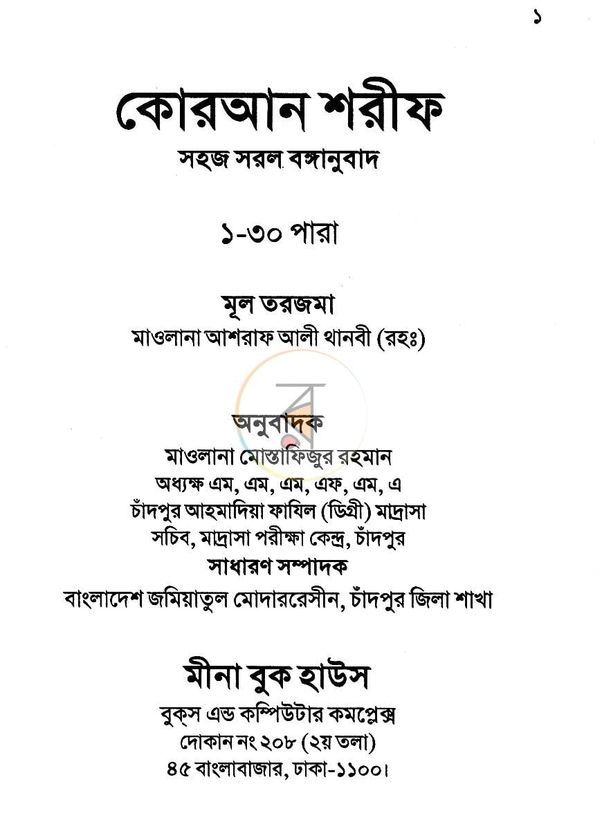 পাতা 1