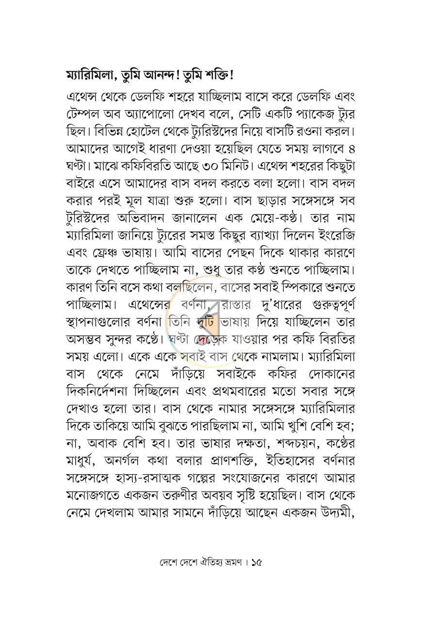 পাতা 12