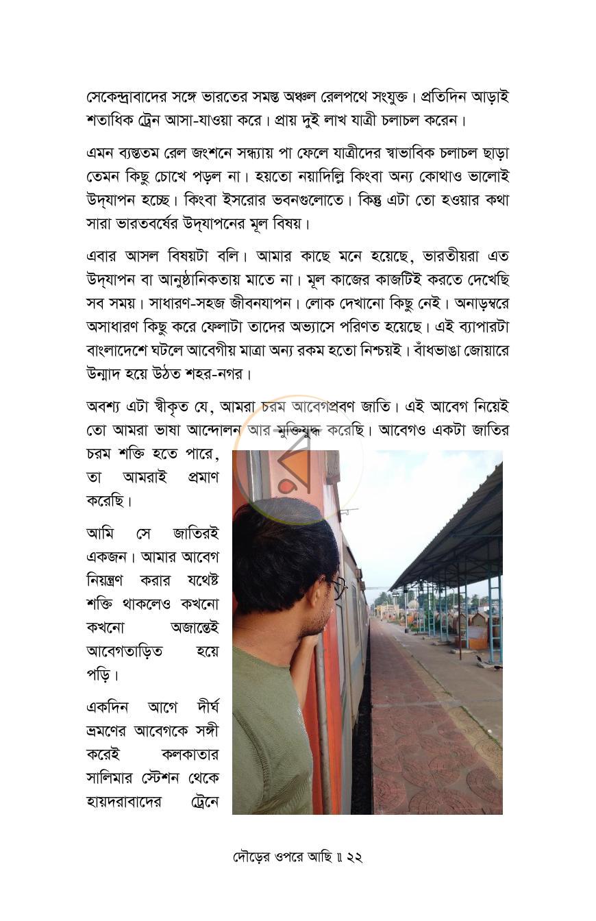 পাতা 12