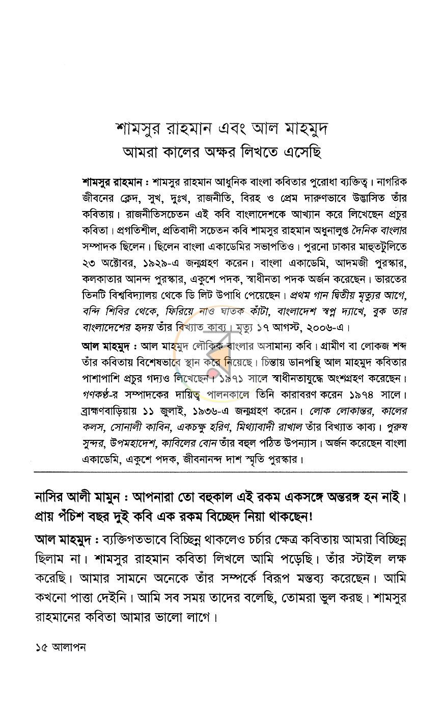 পাতা 6