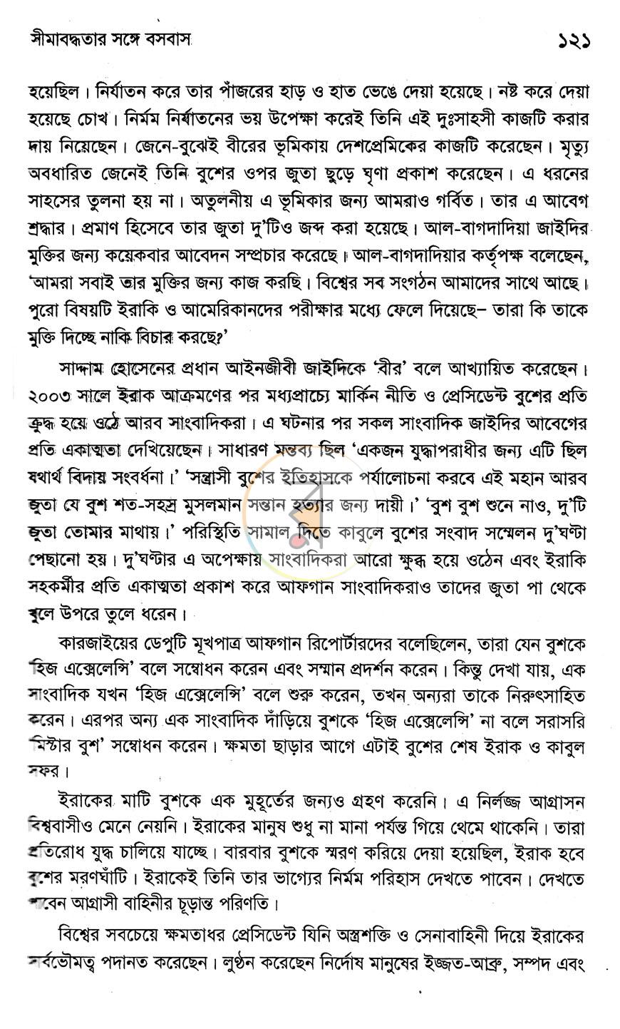 পাতা 9