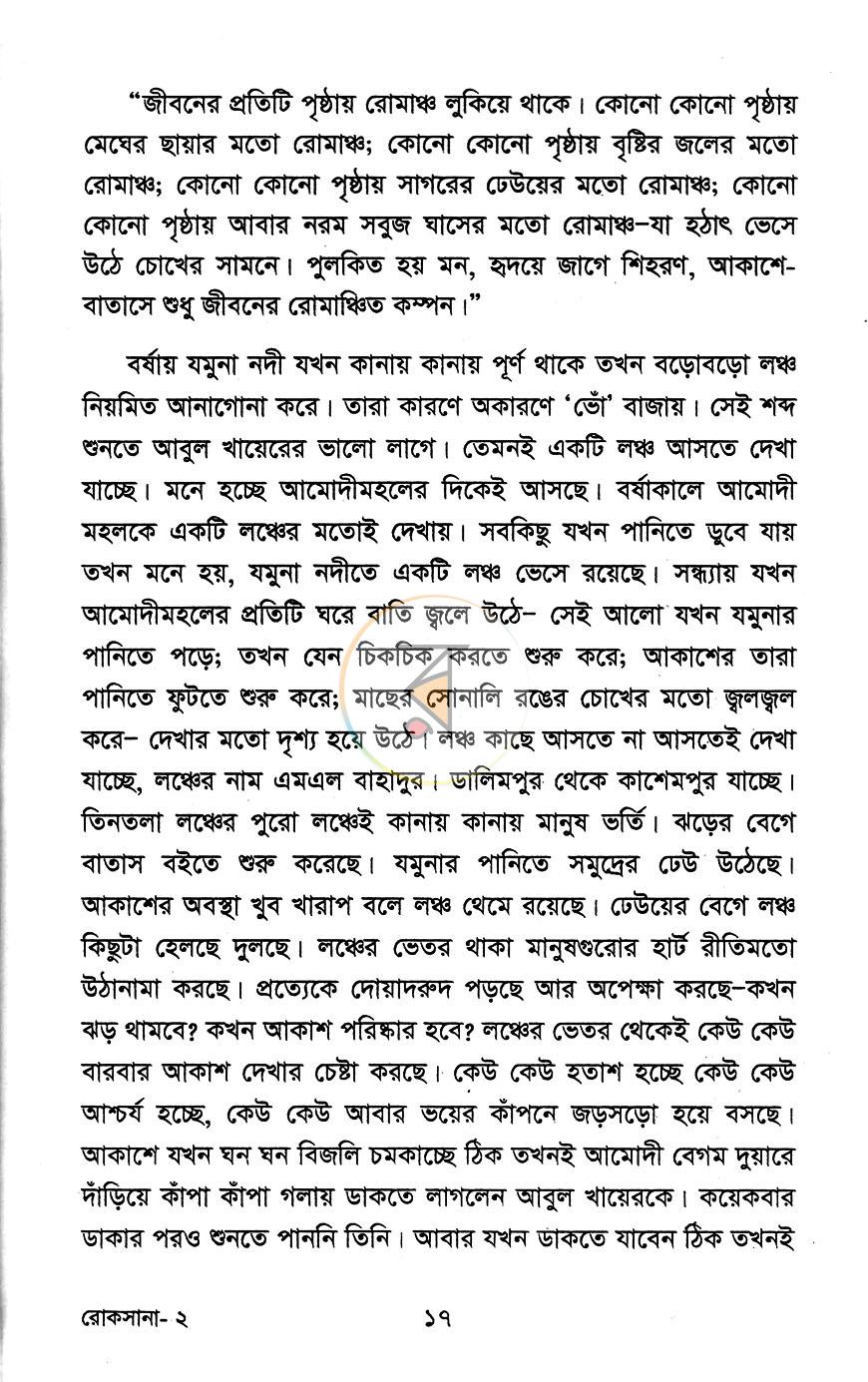 পাতা 11