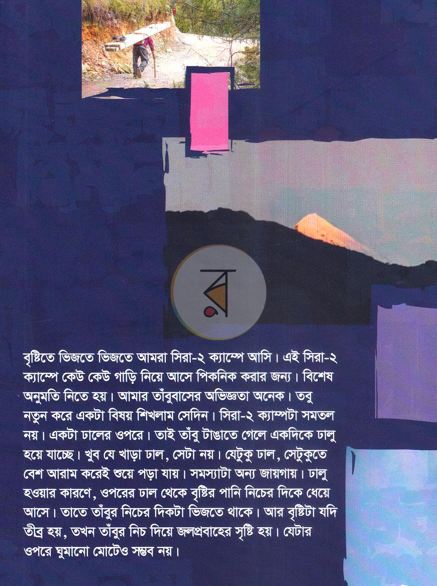 পাতা 19