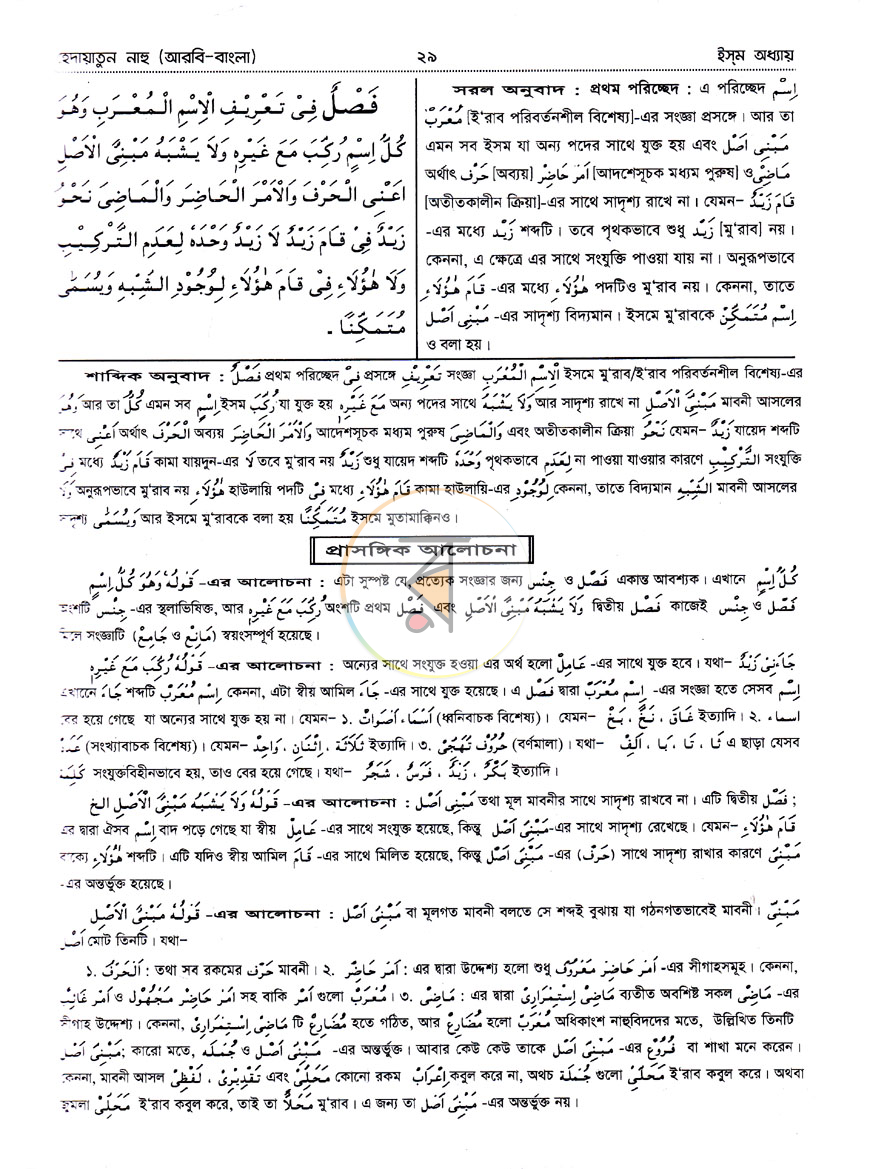 পাতা 7