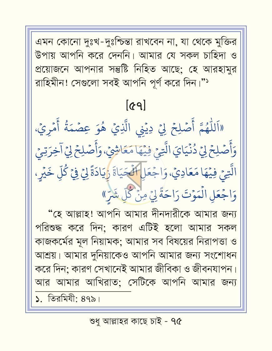 পাতা 11