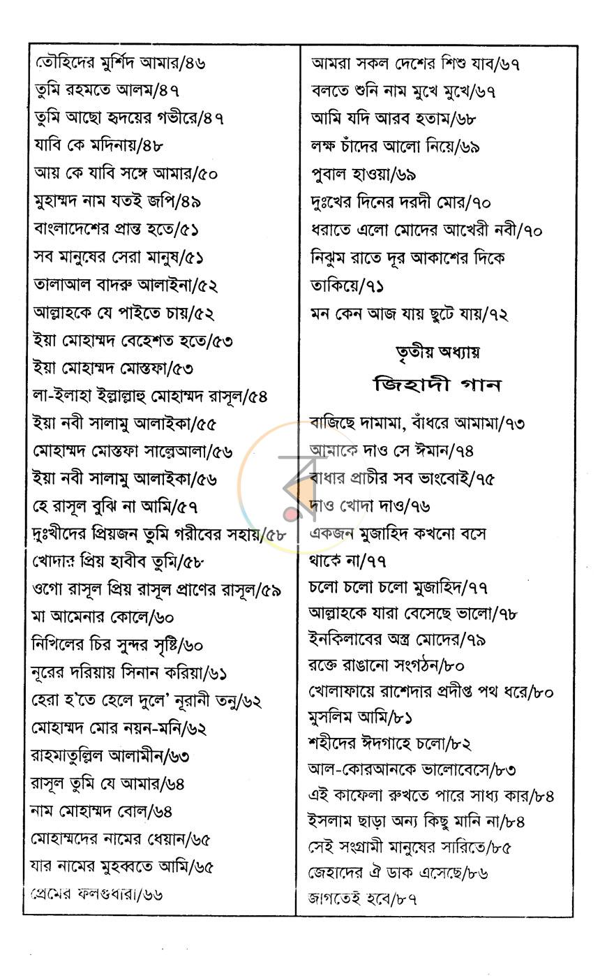 পাতা 4