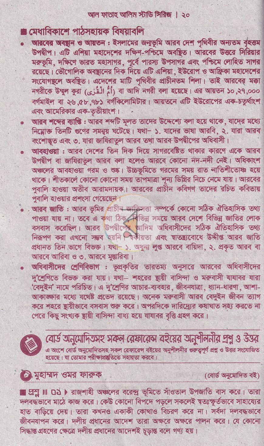 পাতা 7