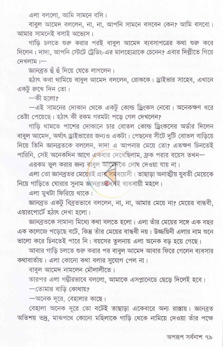 পাতা 14