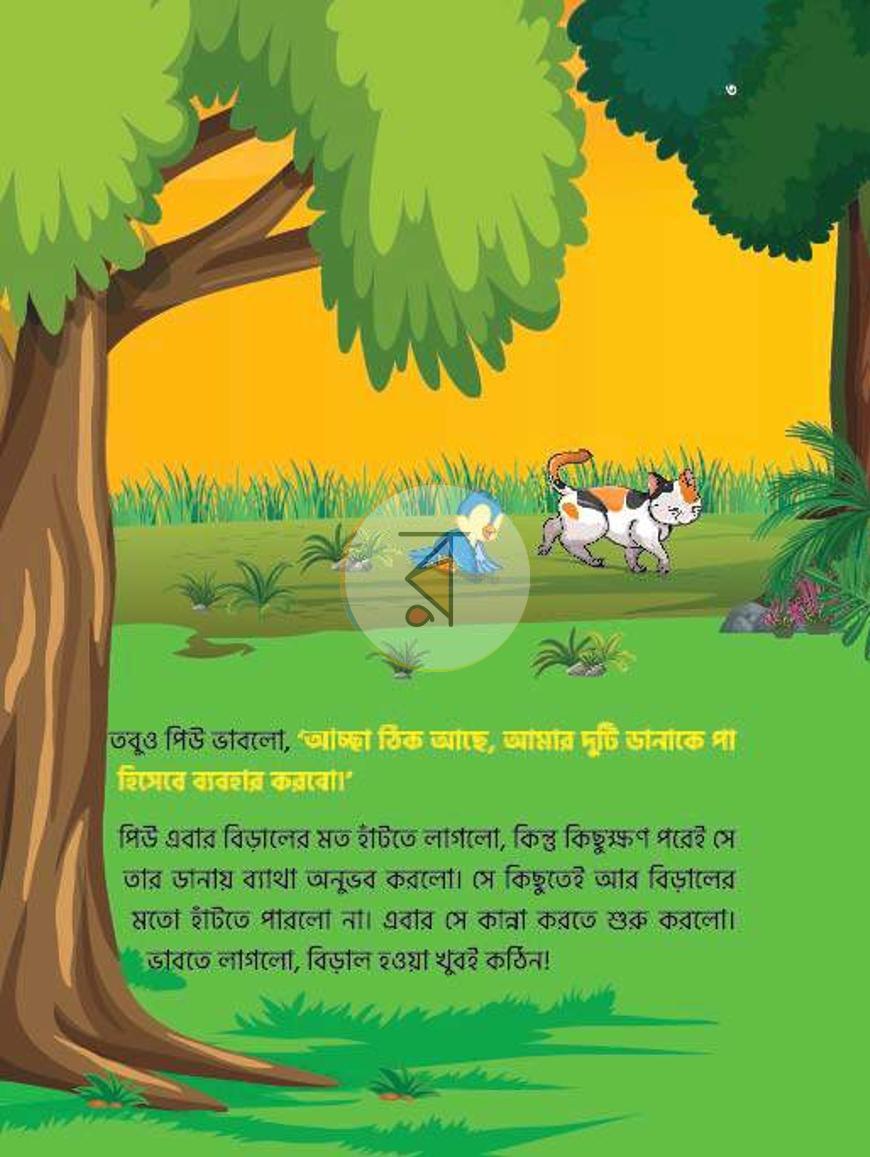 পাতা 16