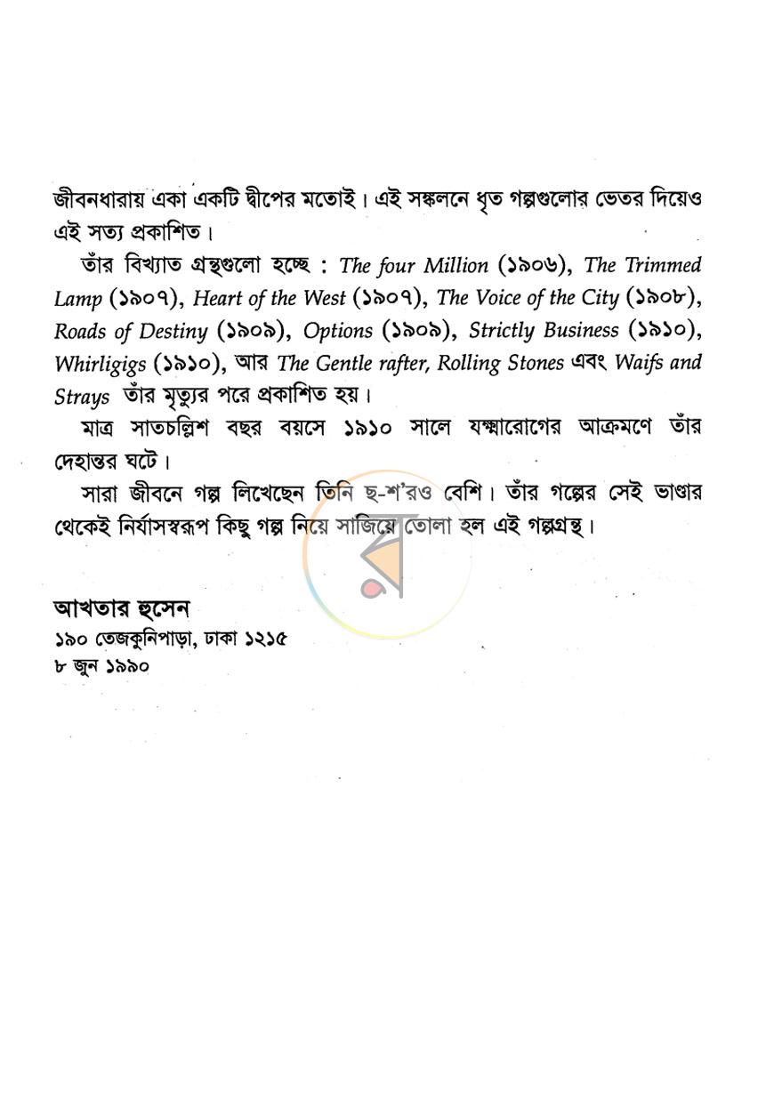 পাতা 3