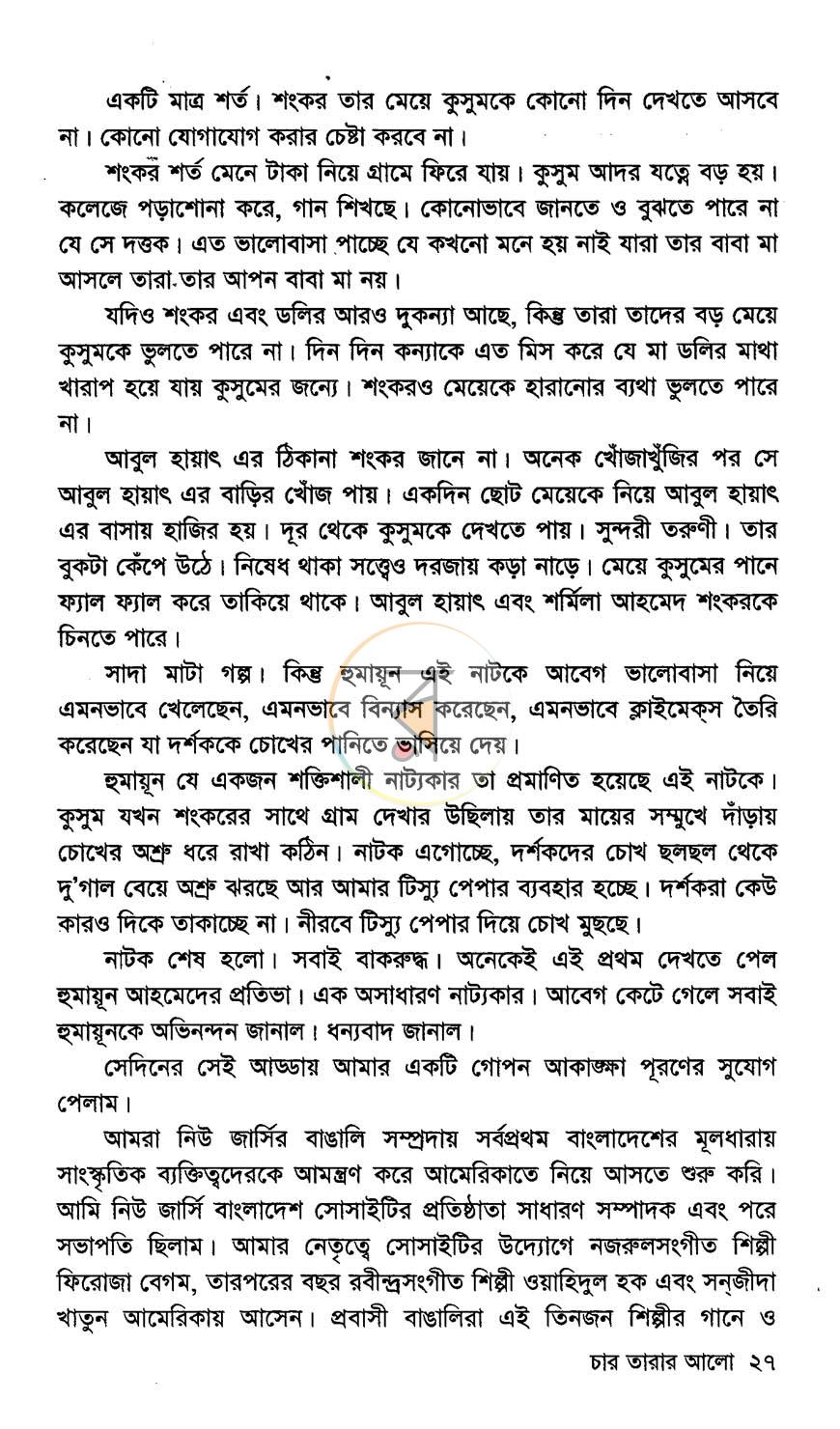 পাতা 13