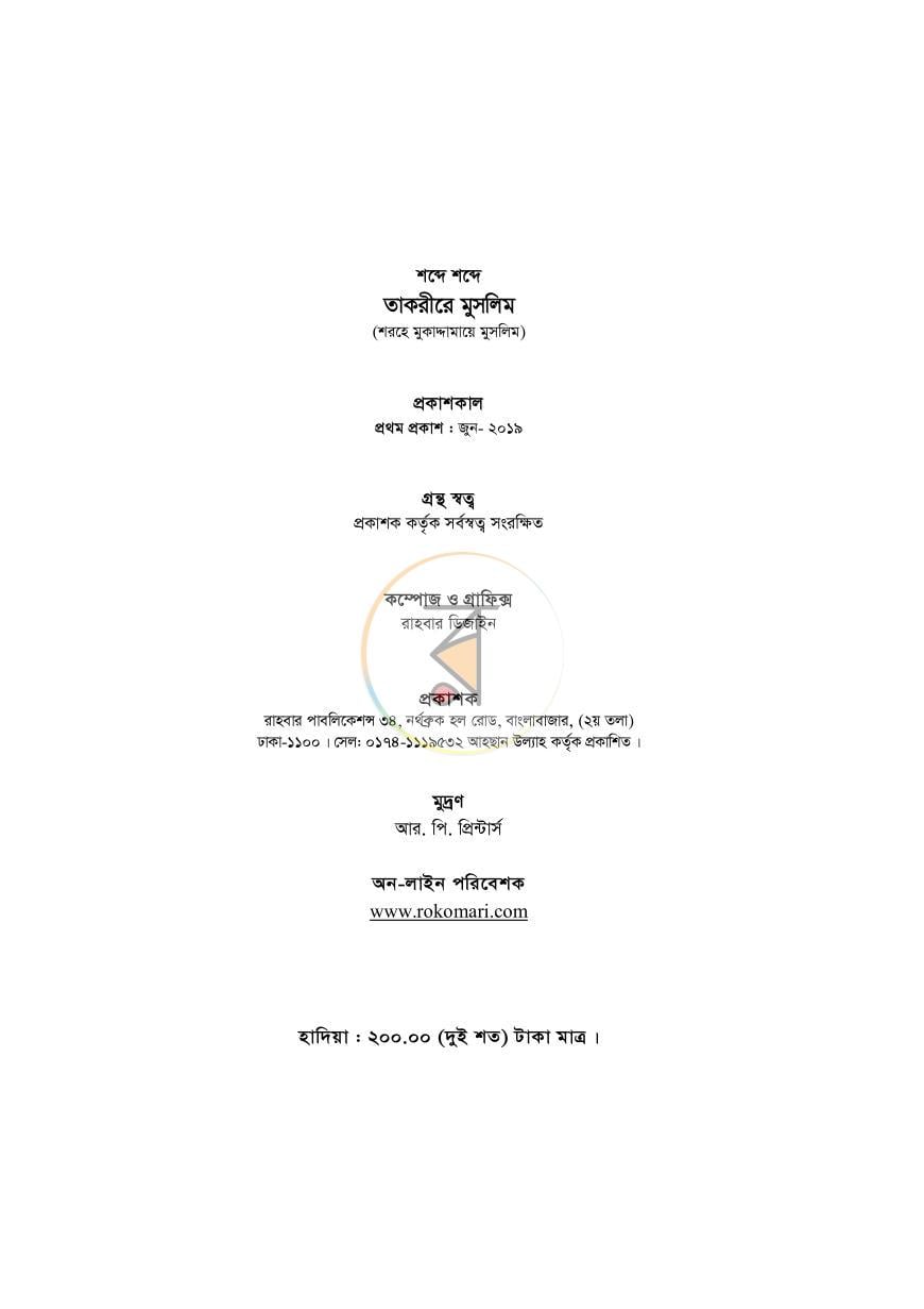 পাতা 2