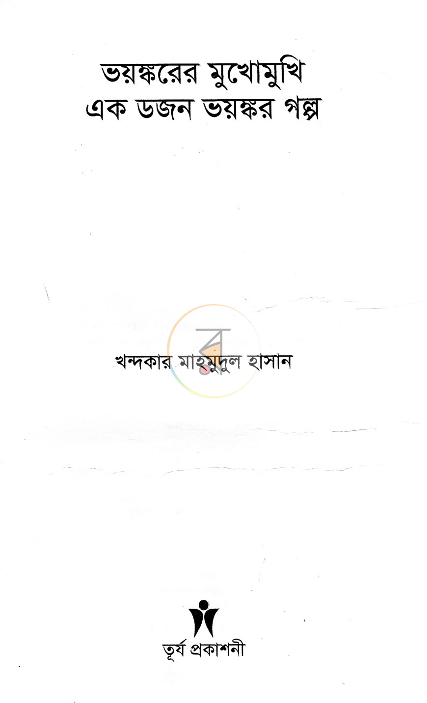 পাতা 2