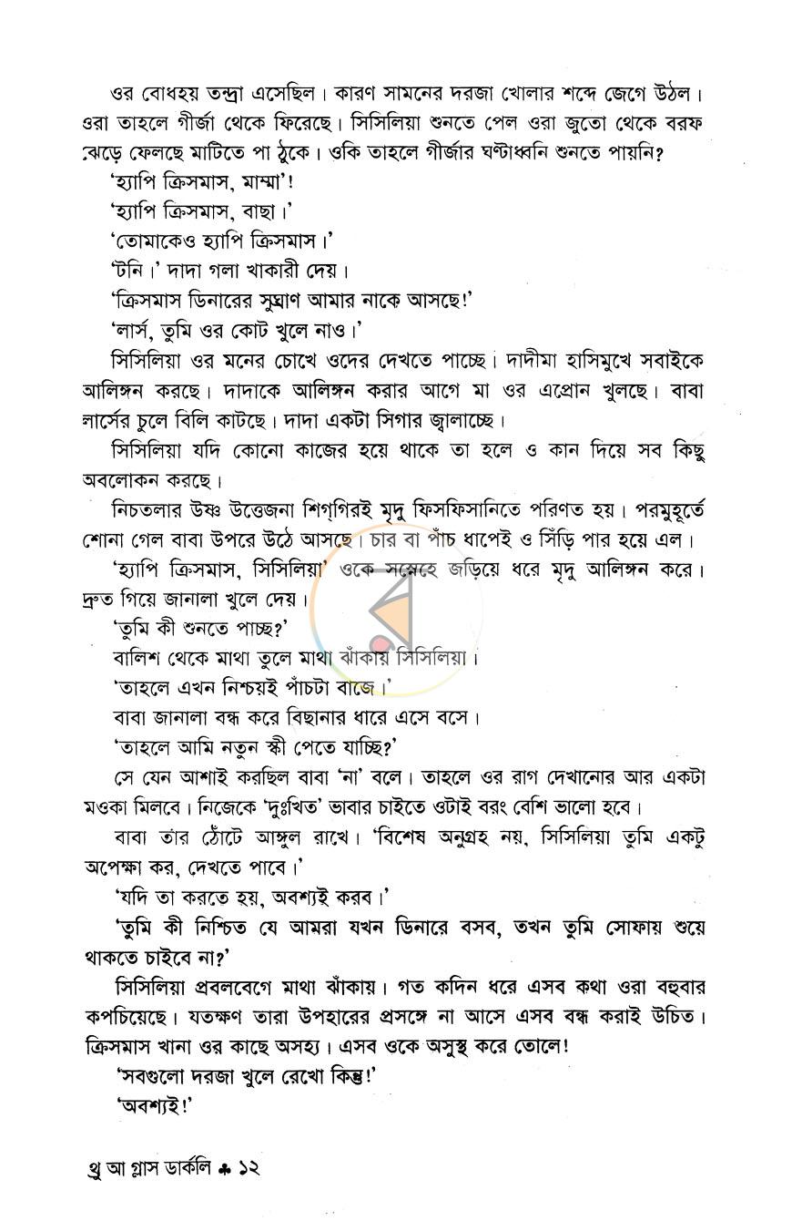 পাতা 6