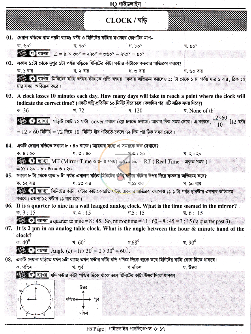 পাতা 14