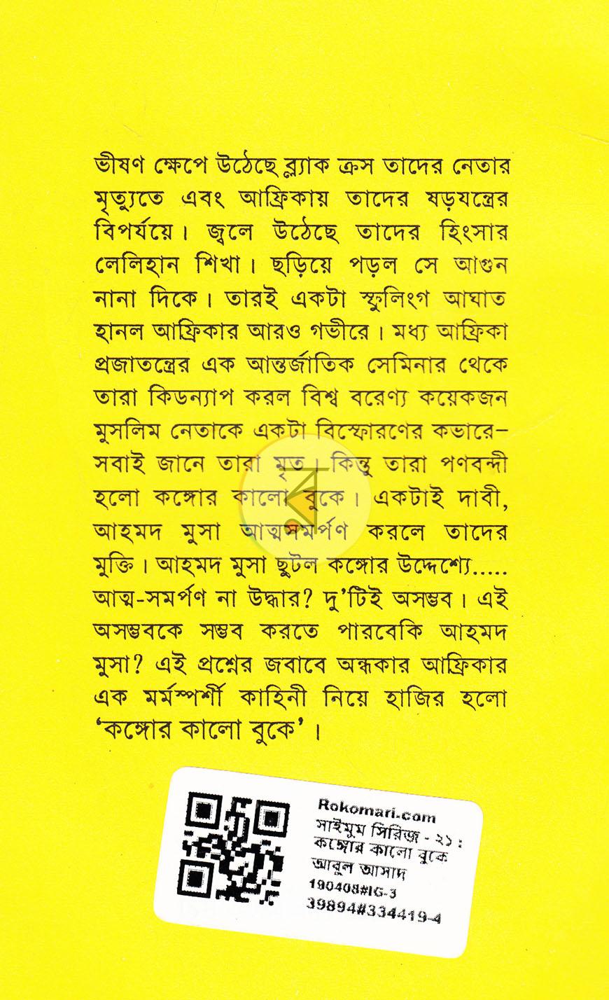 পাতা 9