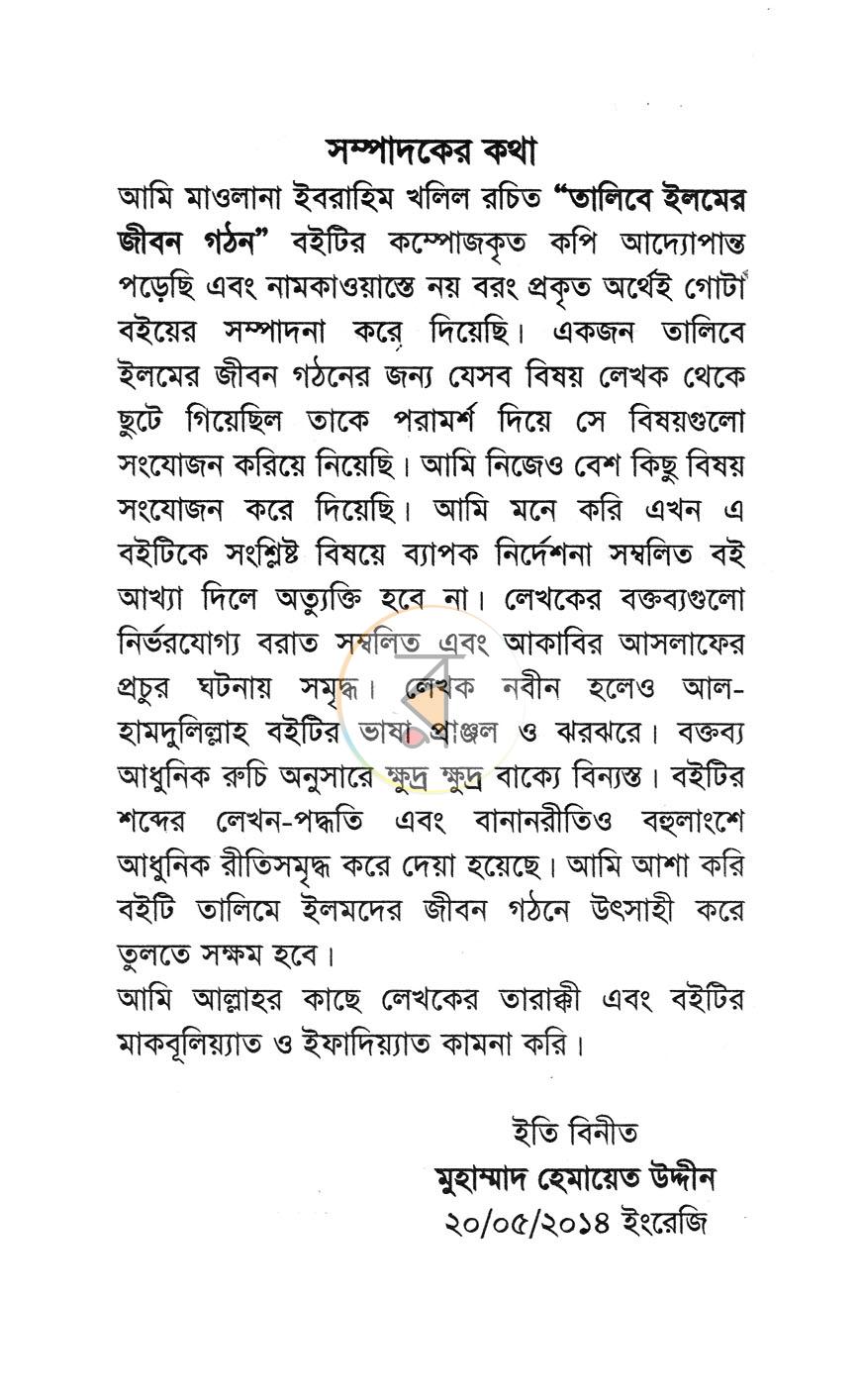 পাতা 2