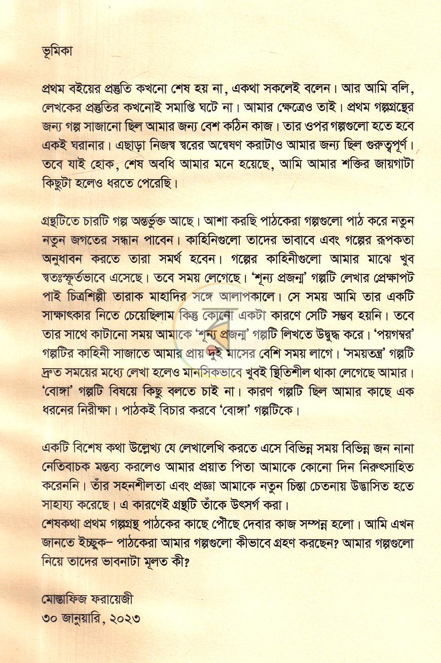 পাতা 4