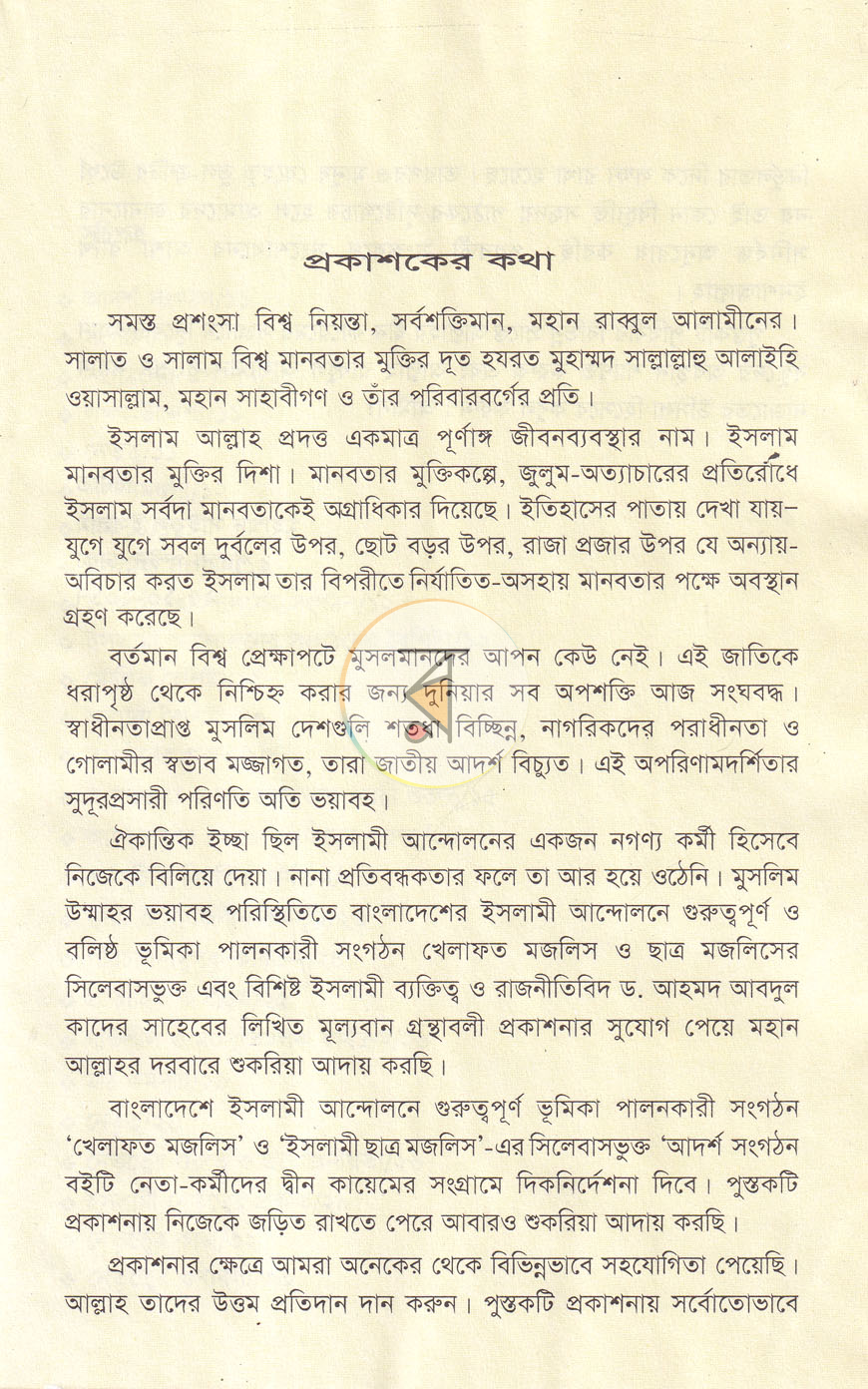 পাতা 2
