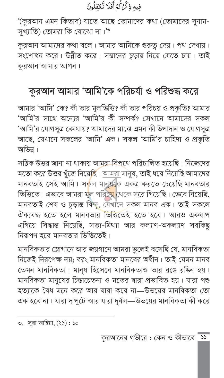 পাতা 9