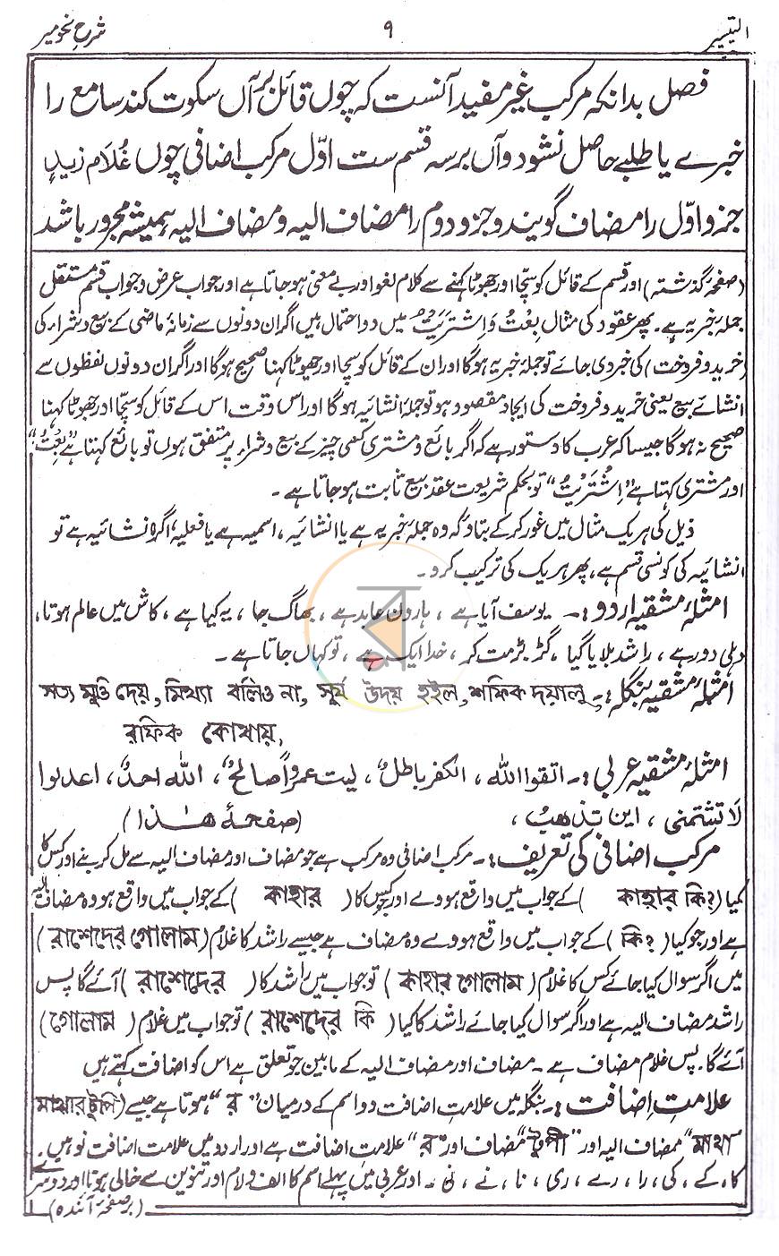পাতা 13