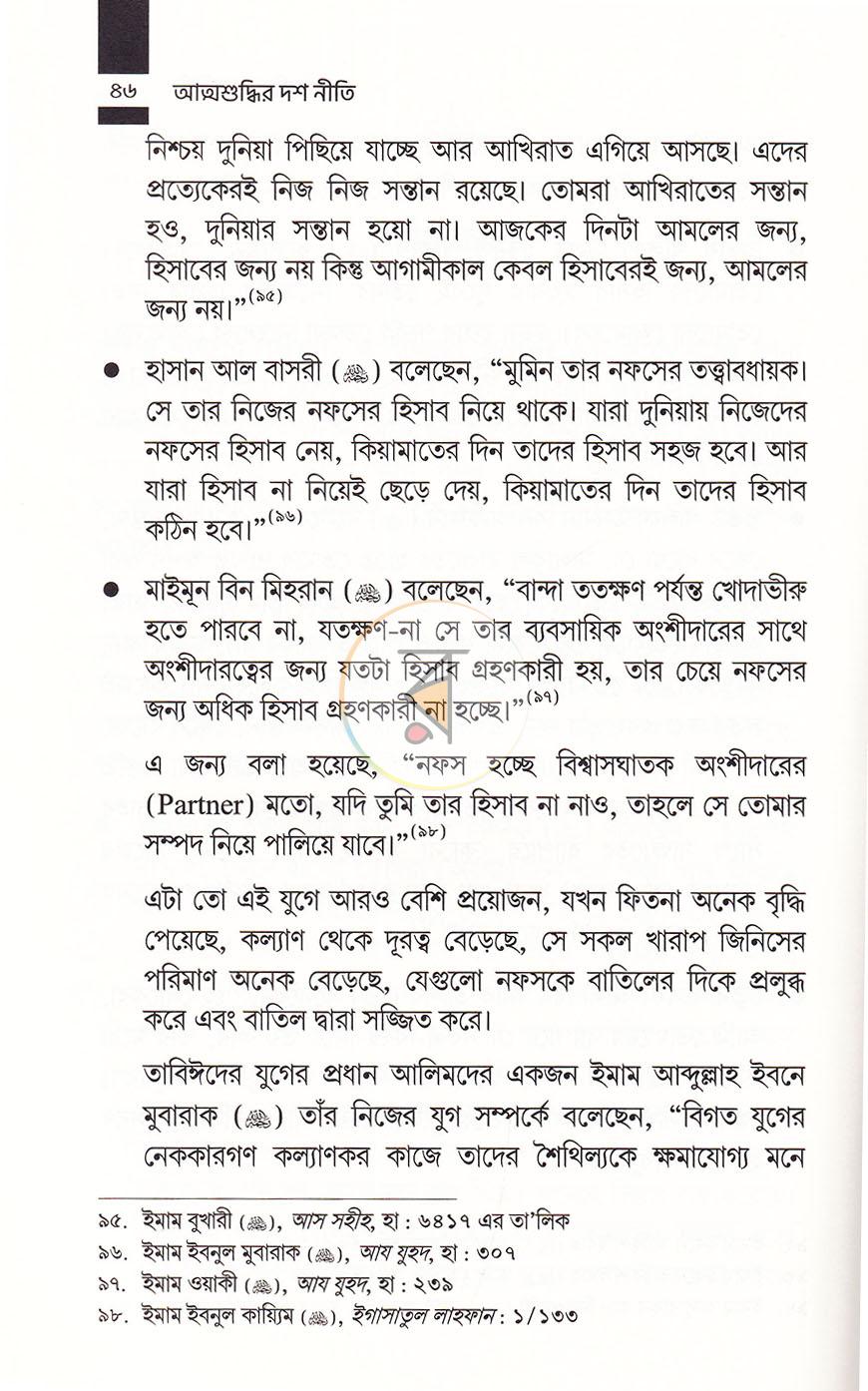 পাতা 7